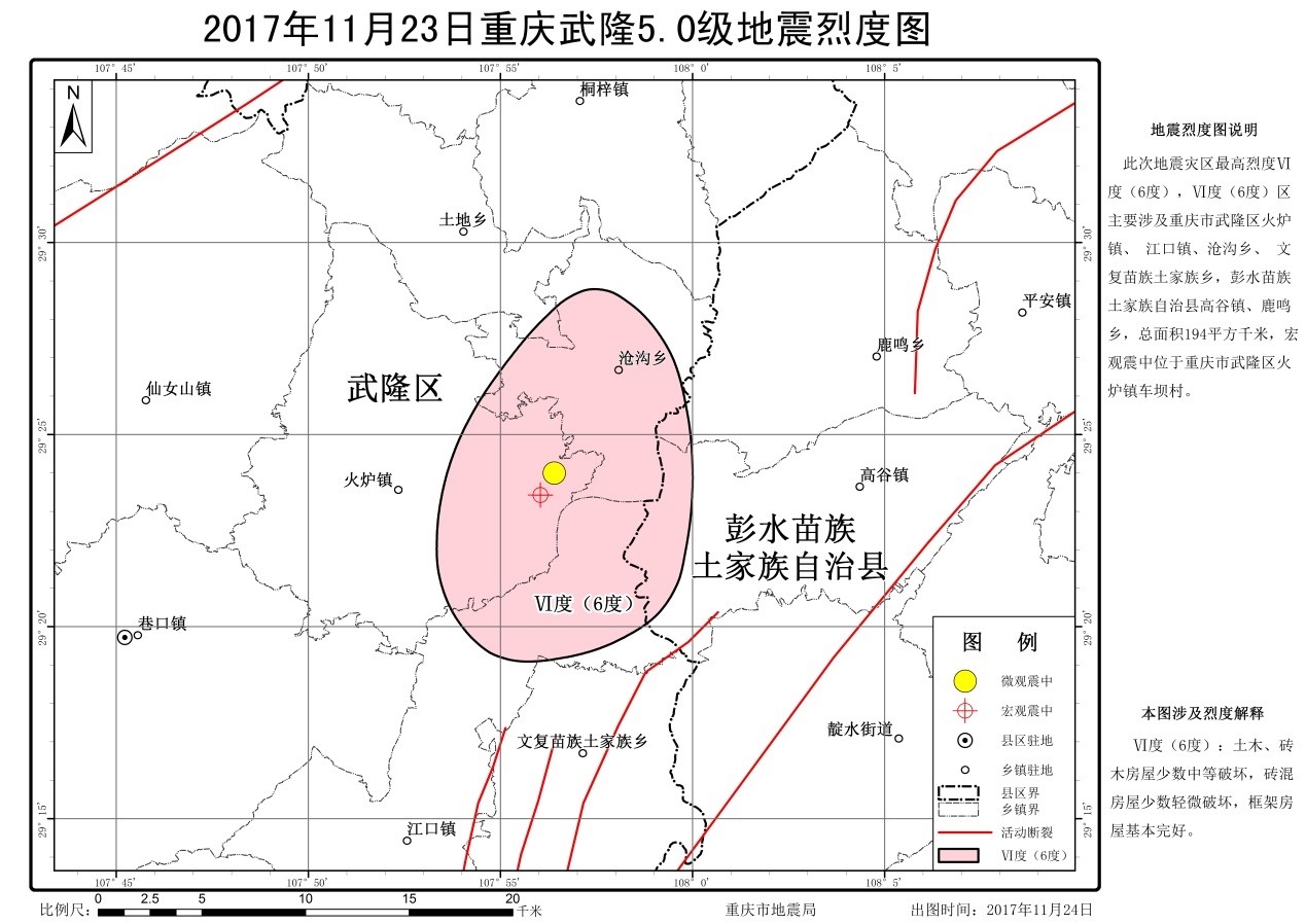 地震 5 11