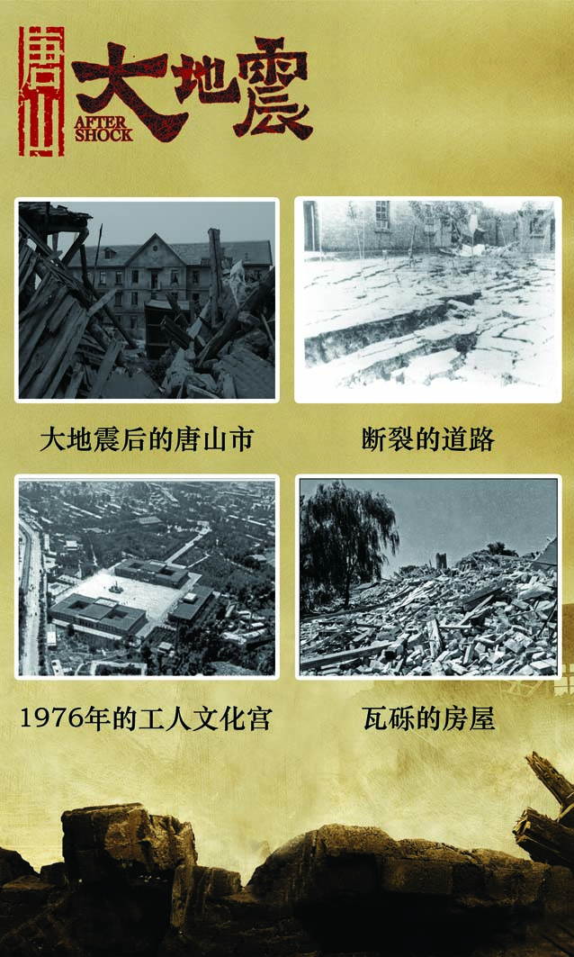 山崩地裂,江河呜咽