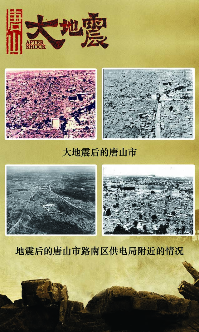 山崩地裂,江河呜咽