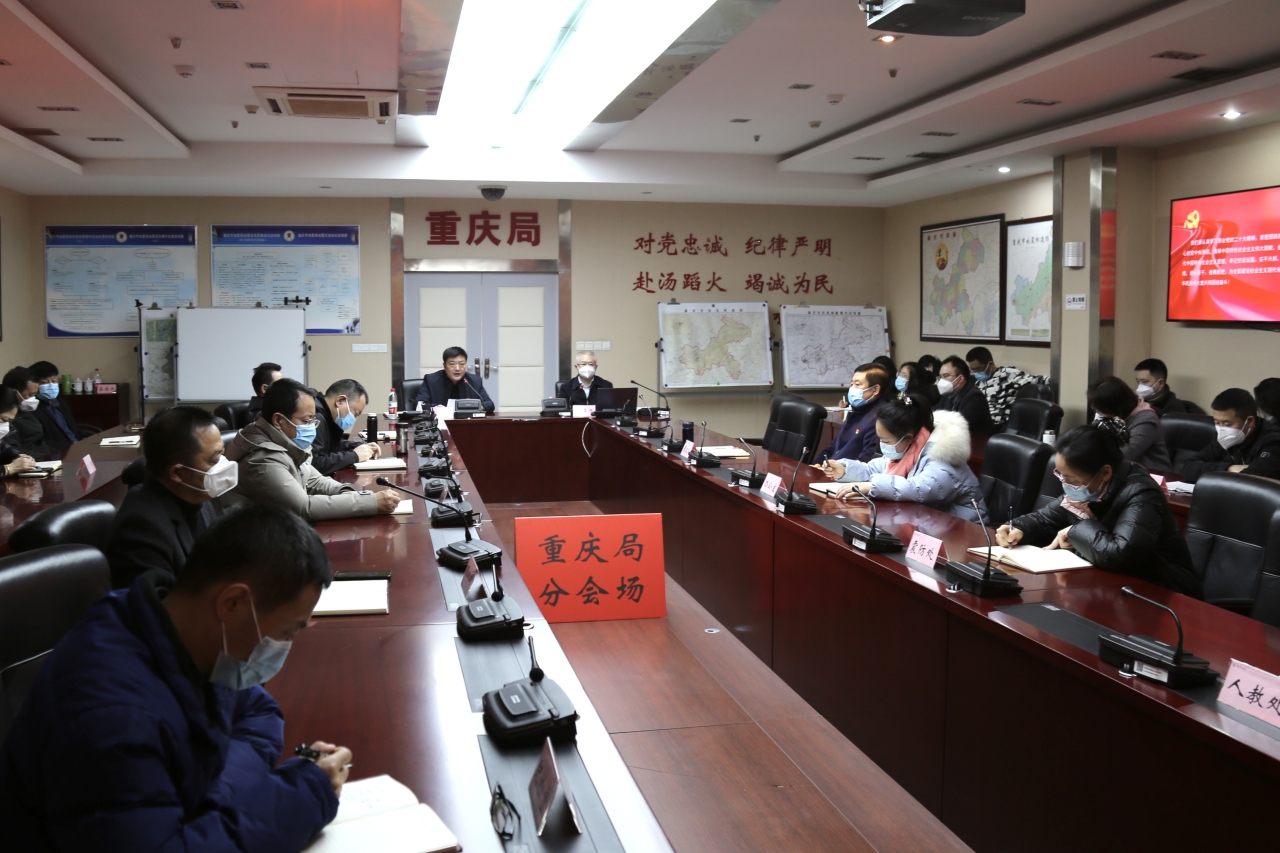 重庆市地震局召开学习贯彻党的二十大精神“进机关”宣讲会