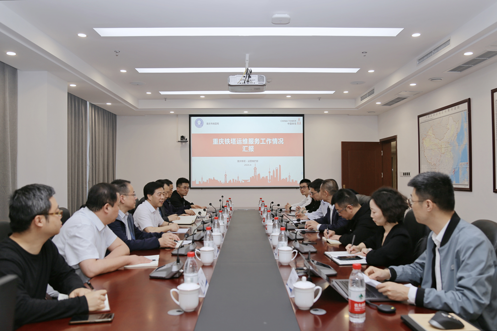 重庆地震局与重庆铁塔公司开展工作交流