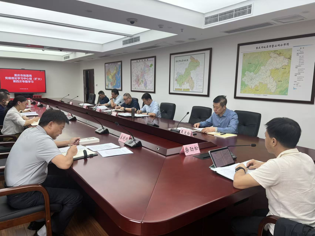 重庆市地震局党组理论学习中心组开展习近平法治思想专题学习