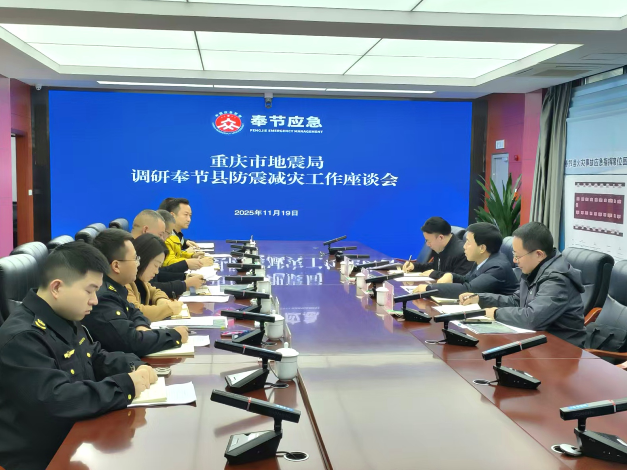 柴劲松到万州区、奉节县应急局宣讲党的二十届四中全会精神