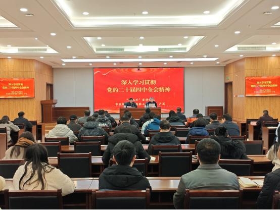 “进机关”宣讲分队成员赴重庆市地震局宣讲党的二十届四中全会精神