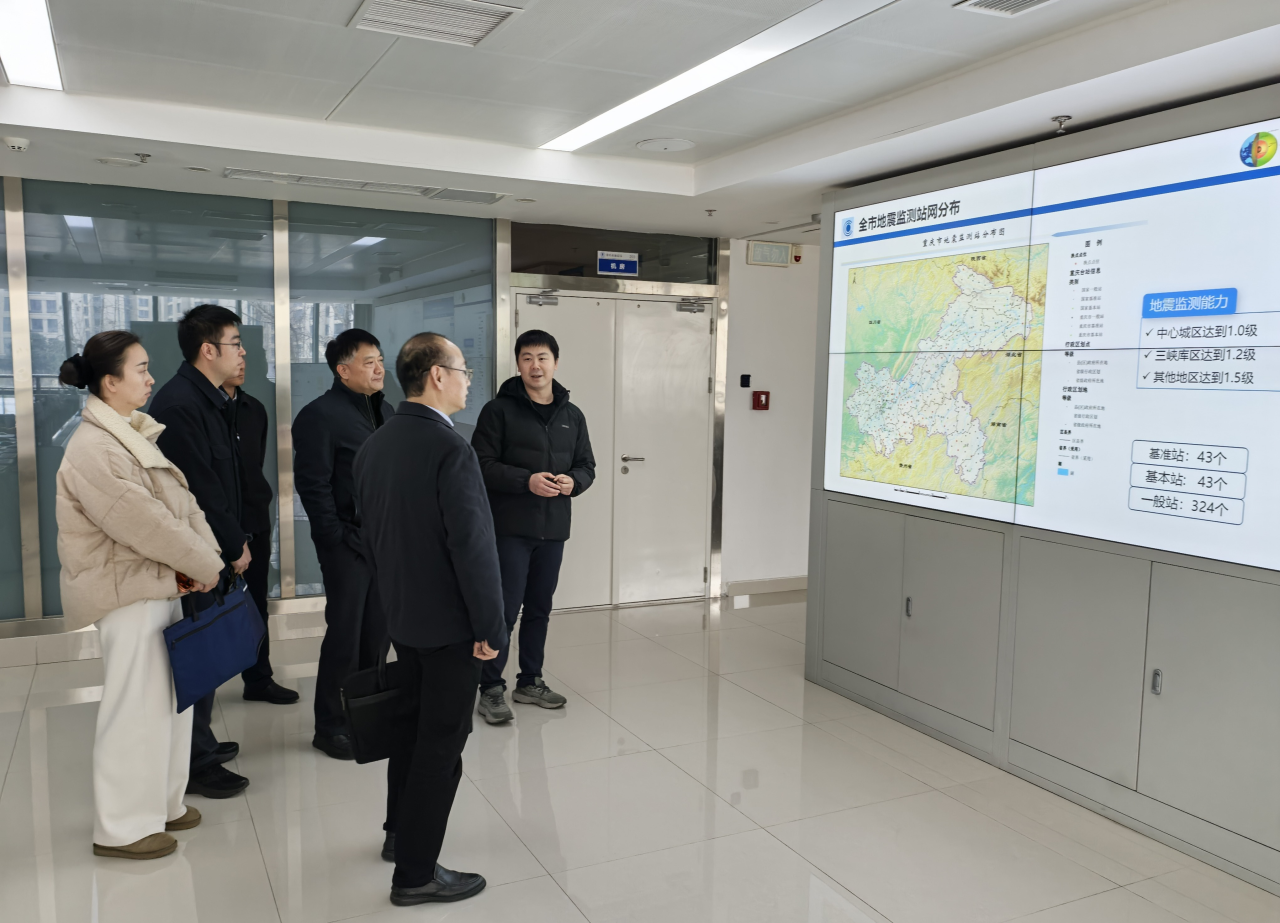重庆市住房与城乡建设委员会到重庆市地震局开展调研交流