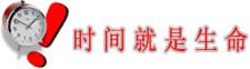 震后急救