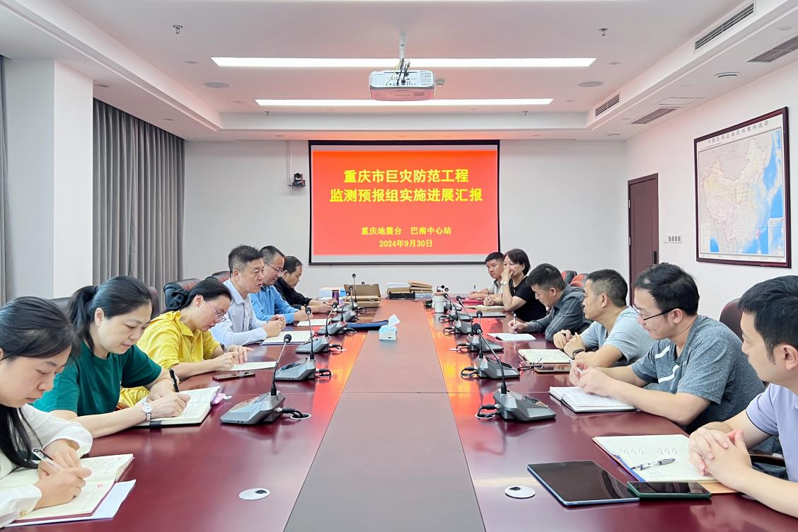 重庆市地震局纪检组开展巨灾工程验收环节专项监督检查