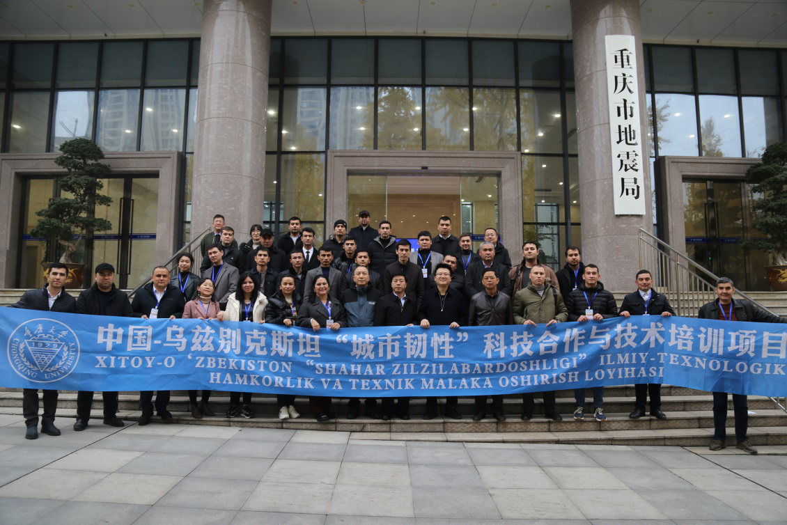 乌兹别克斯坦青年科学家到重庆市地震局参观交流