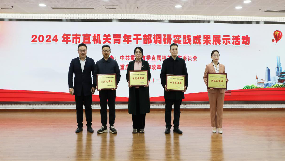 我局青年在2024年市直机关青年干部调研成果展示活动中获奖2