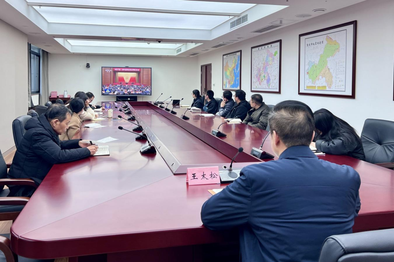 重庆地震局全体专兼职纪检干部集中学习二十届中央纪委四次全会精神