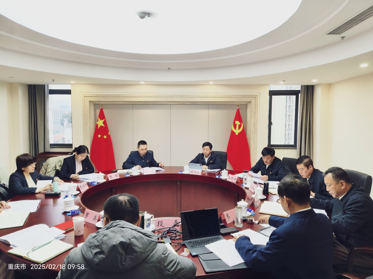 重庆市地震局党组召开2024年度民主生活会