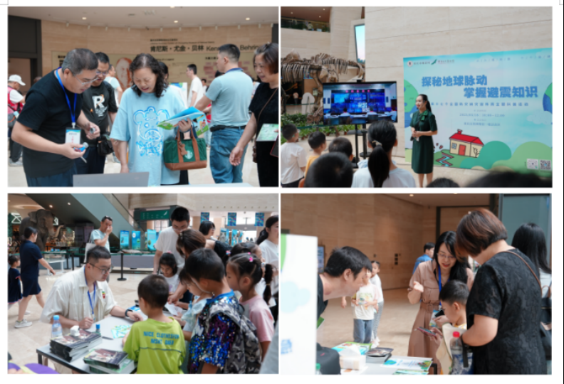 重庆市地震局联合重庆自然博物馆开展防灾减灾宣传周主题活动