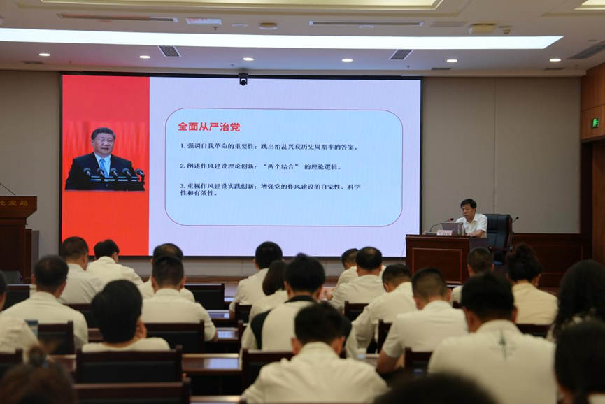 重庆市地震局举办深入贯彻中央八项规定精神学习教育专题党课报告会