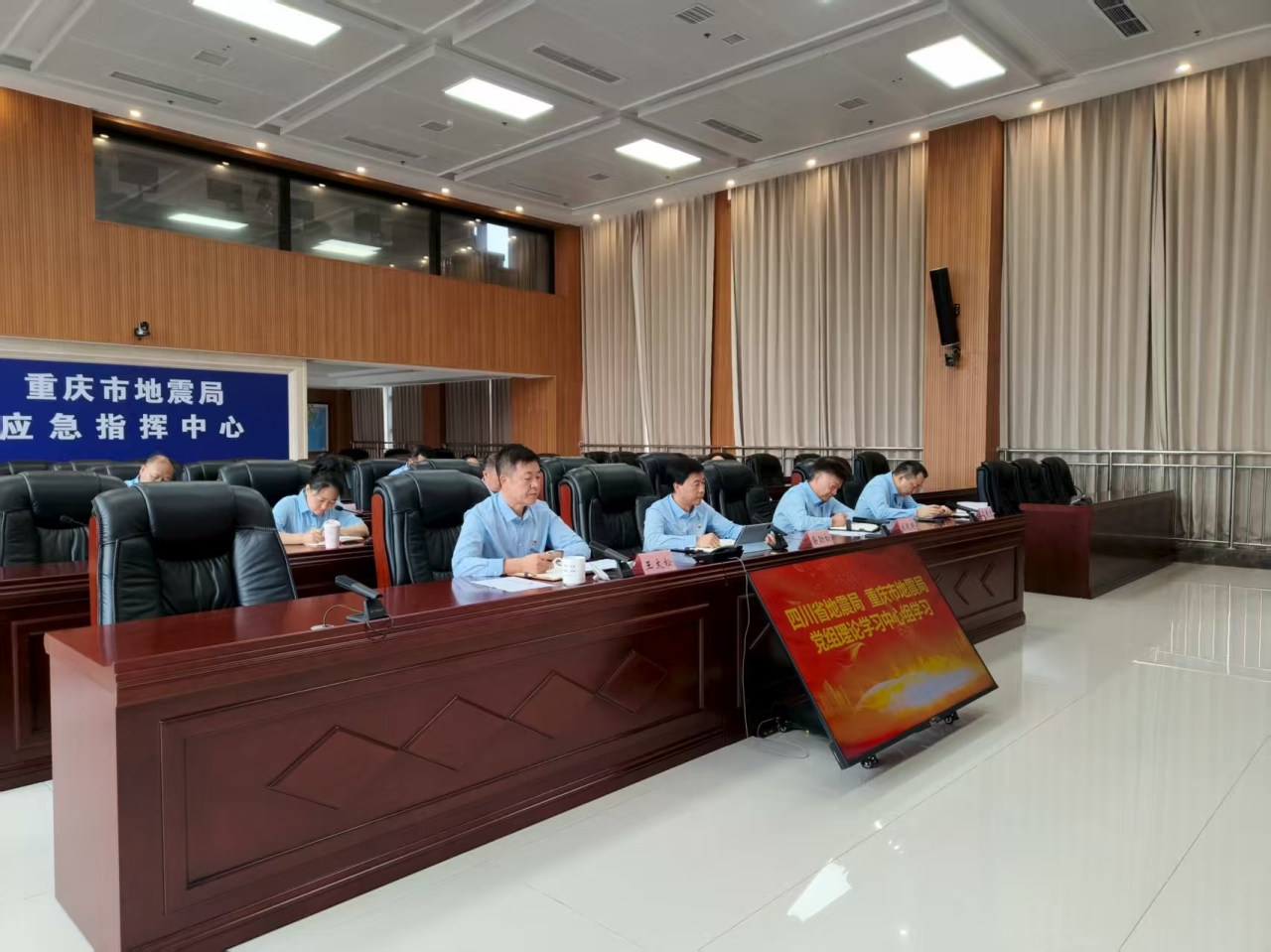 重庆市地震局联合四川省地震局开展党组理论学习中心组专题学习