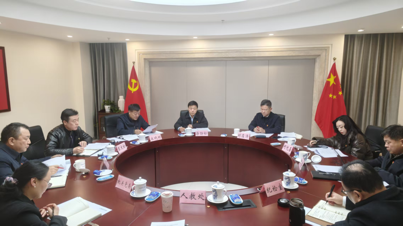 重庆市地震局党组召开2025年度民主生活会