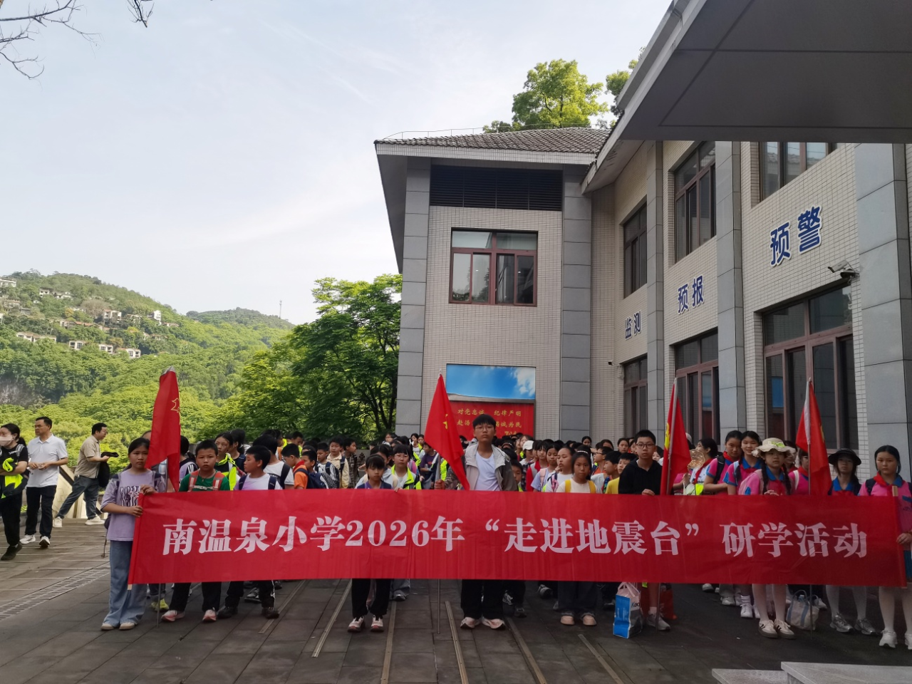 重庆市地震局巴南中心站开展地震科普研学活动