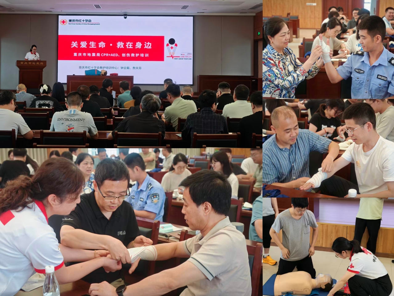 重庆市地震局组织开展应急救护全员培训