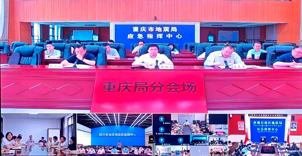 地震系统党建工作第五协作区党组理论学习中心组开展主题联学活动