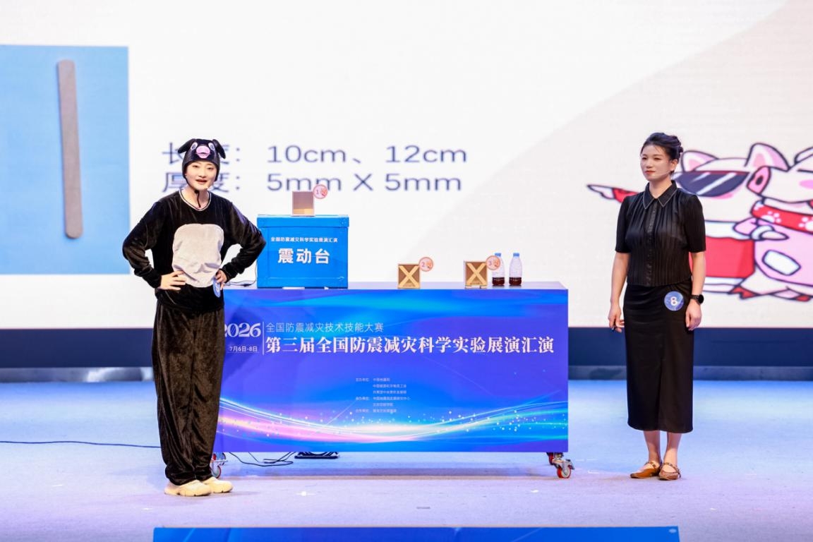 重庆代表队荣获第三届全国防震减灾科学实验展演汇演三等奖