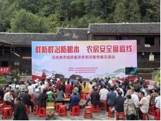石柱县开展农房质量安全“体检”活动