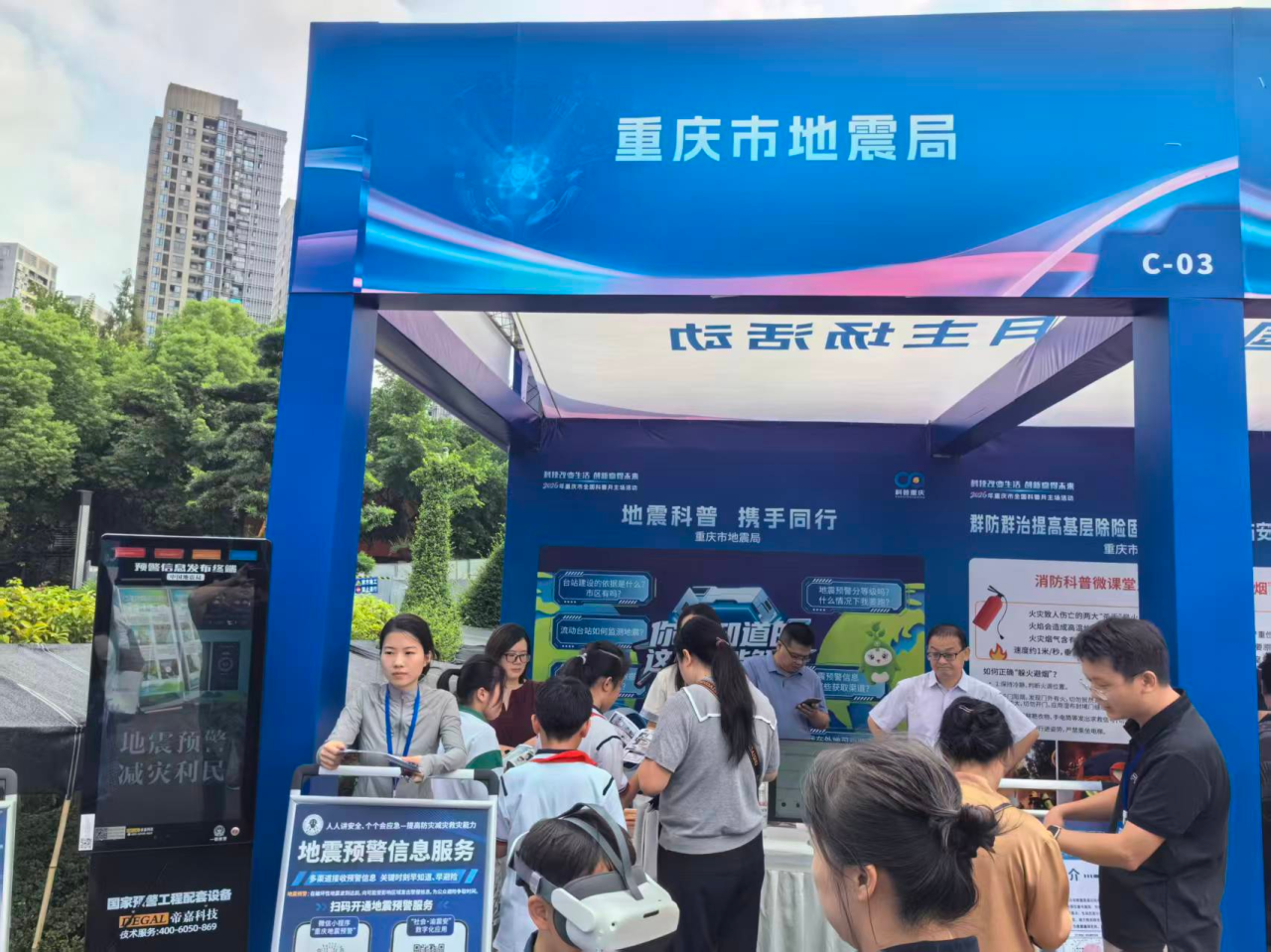 重庆市地震局开展全国科普月科普宣传活动