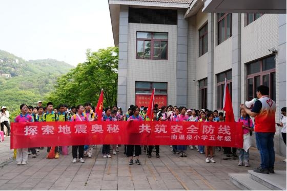 重庆市地震局巴南地震监测中心站市级科普基地迎来南温泉小学150多名师生参观学习